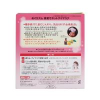 日本KAO花王 蒸汽眼罩眼膜 12片装 （ 柚子香型）
