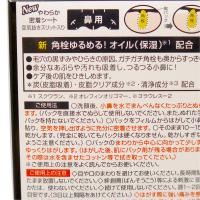 日本直邮 日本KOSE高丝去黑头粉刺鼻贴（温和装）10片