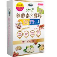 日本 ZOVLA 尊酵素×酵母 60粒/盒