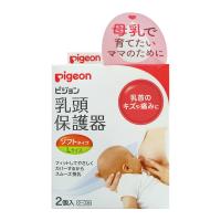 保税区直发 日本Pigeon贝亲乳头保护器授乳用柔软型 L 两个装