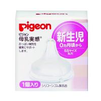保税区直发 日本Pigeon贝亲母乳实感奶嘴 SS 1只装