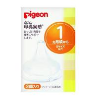 保税区直发 日本Pigeon贝亲母乳实感奶嘴 S 2只装