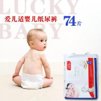 爱儿适luckybaby婴儿纸尿裤M74片装