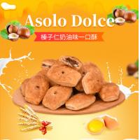 Asolo  Dolce 榛子仁奶油味一口酥 110g