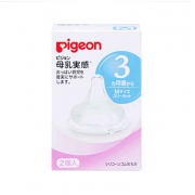 【香港直邮】日本贝亲Pigeon 自然实感宽口径奶嘴（M）2个装