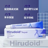 泰国Hirudoid修护膏20g